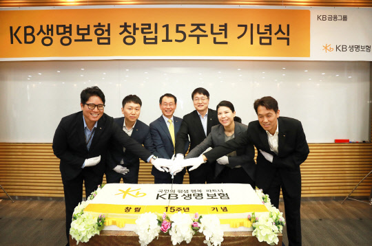 허정수 KB생명보험 사장(왼쪽 세번째)과 KB생명보험 임직원들이 기념사진을 촬영하고 있다.  KB생명 제공